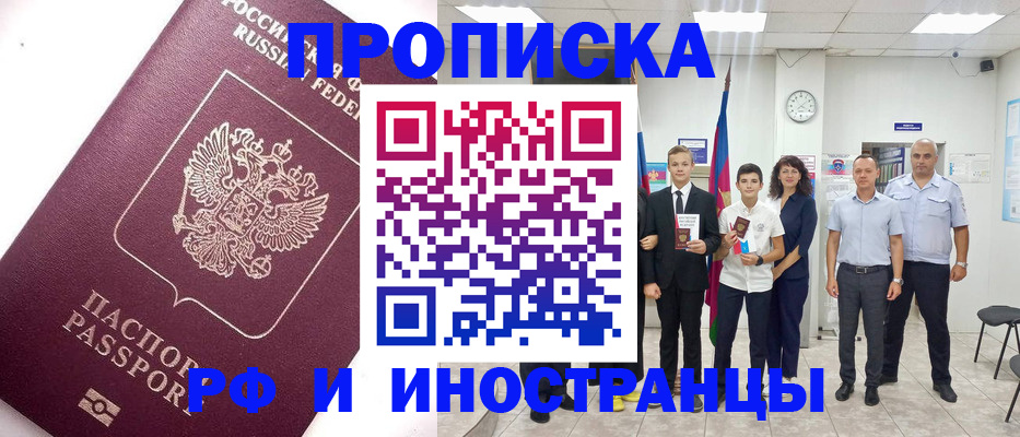 прописка для кредита в Кувандыке