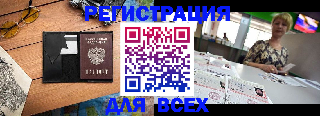 прописка для школы в Кувандыке